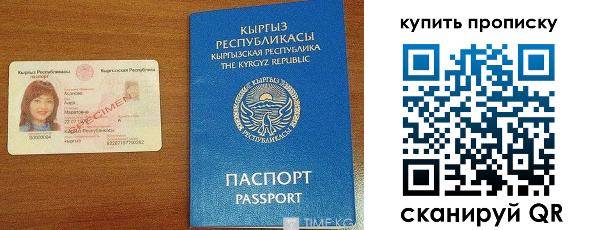 временная регистрация поиск в Перми
