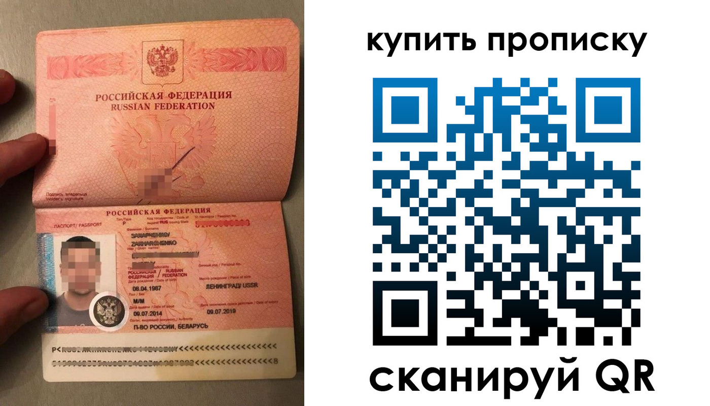 временная регистрация в квартире в Перми